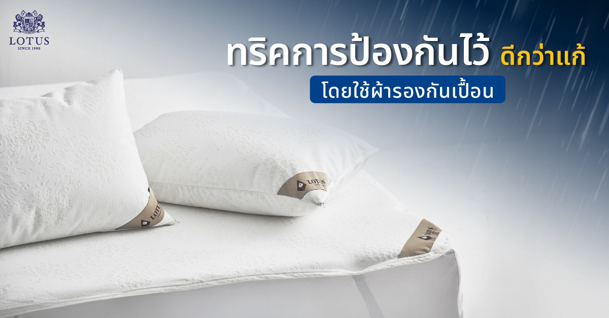 share-tips-for-taking-care-mattress-1200x628-06