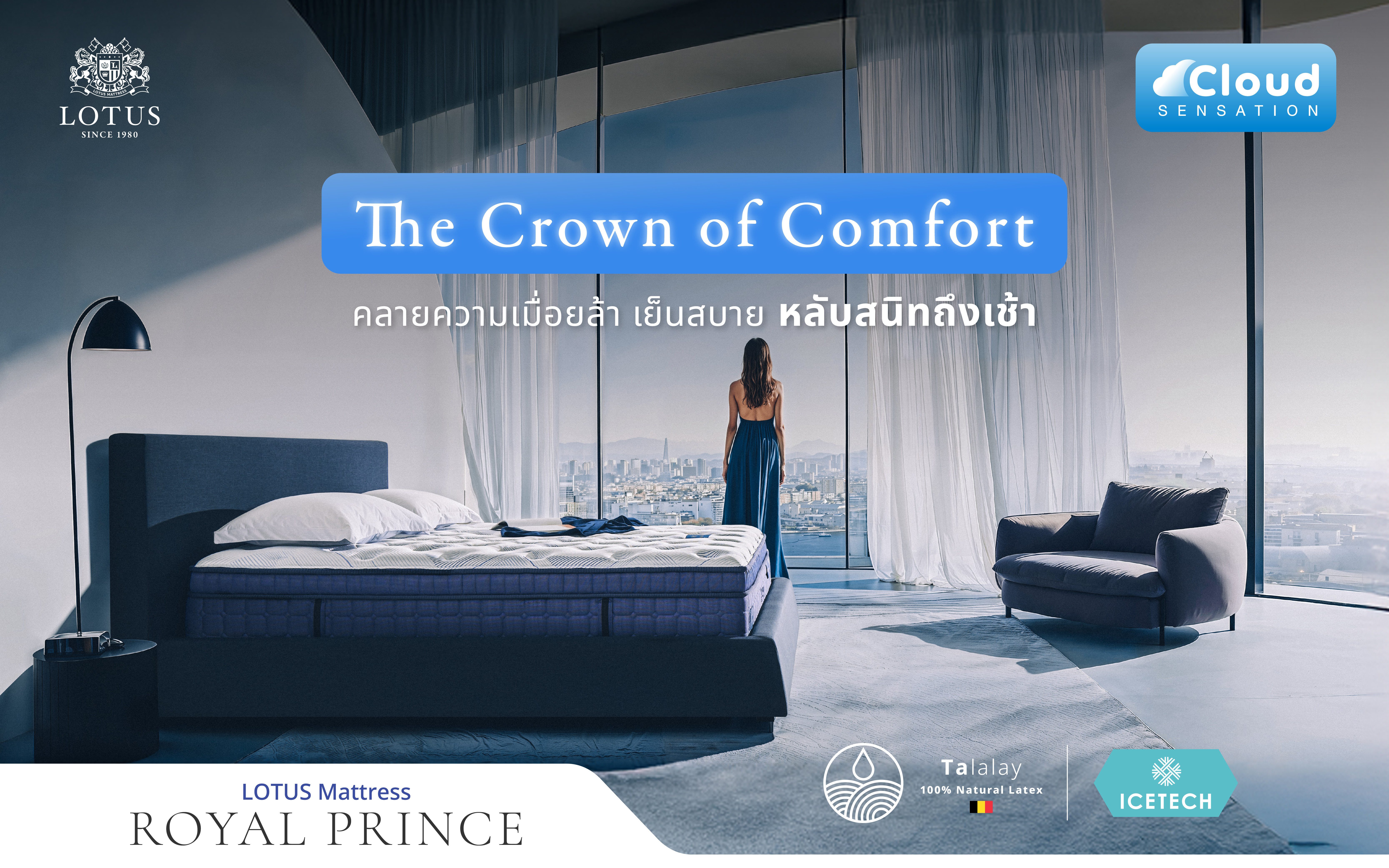 lt-royal-prince-info-th-text-000