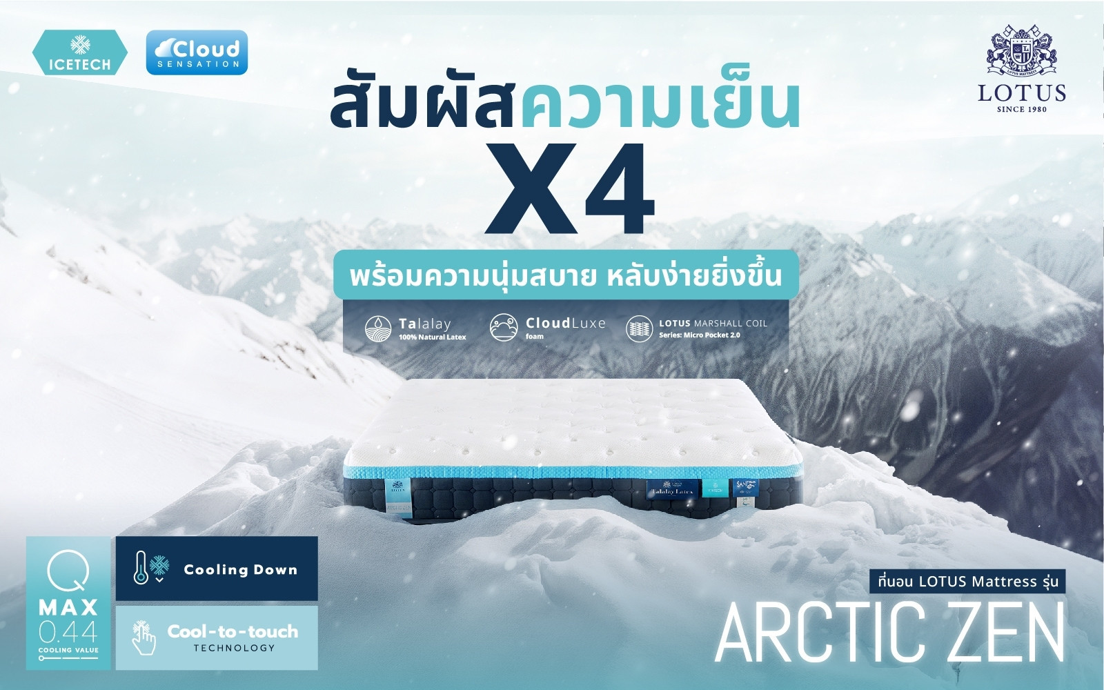 lotus-mattress-arctic-zen