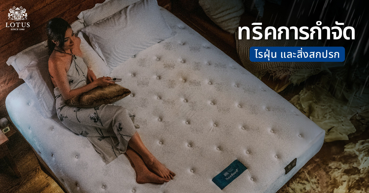 share-tips-for-taking-care-mattress-1200x628-04